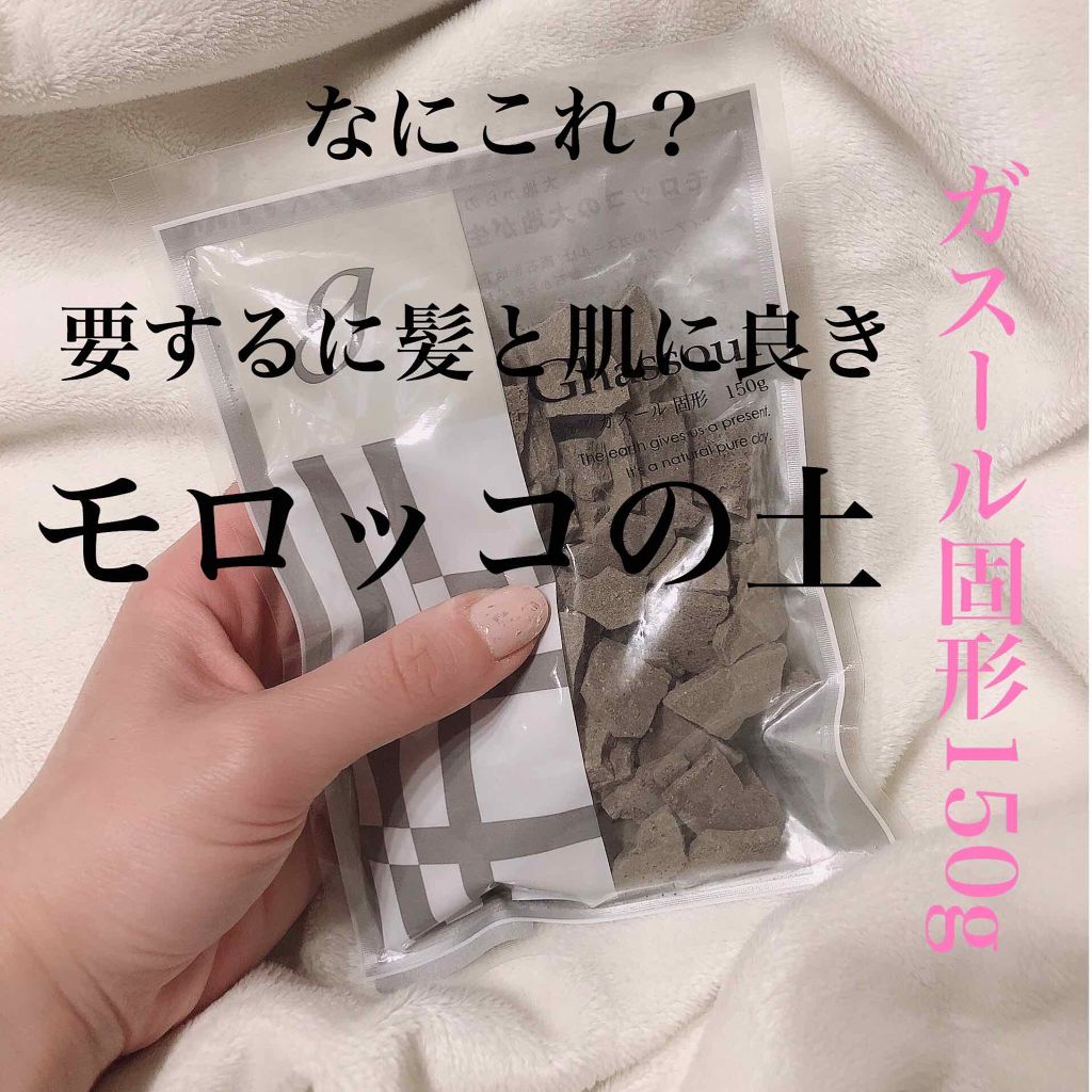 ガスール固形/ナイアード/洗顔石鹸を使ったクチコミ(1枚目)