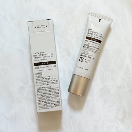 薬用クリアエステヴェール/Macchia Label/リキッドファンデーションを使ったクチコミ(2枚目)