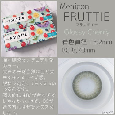 FRUTTIEワンデー/メニコン/ワンデー（１DAY）カラコンを使ったクチコミ（1枚目）