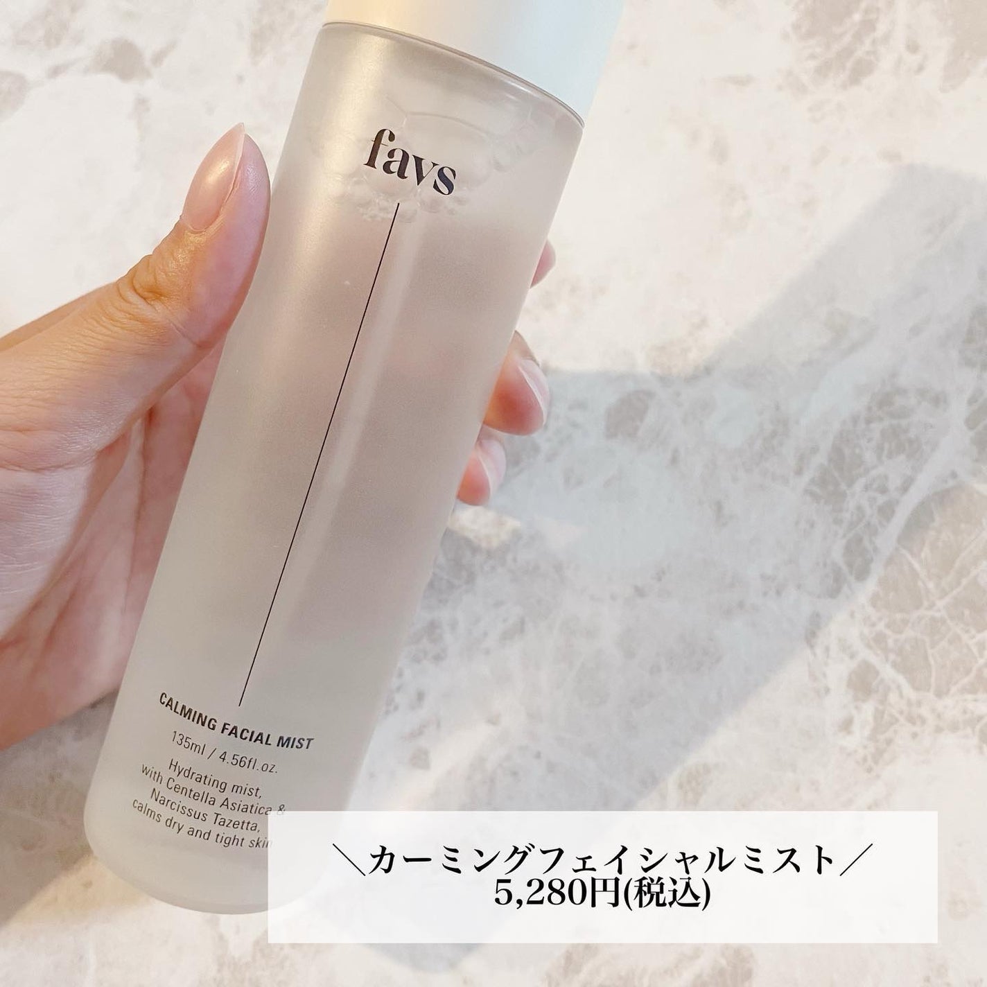 カーミングフェイシャルミスト/favs/化粧水を使ったクチコミ(2枚目)