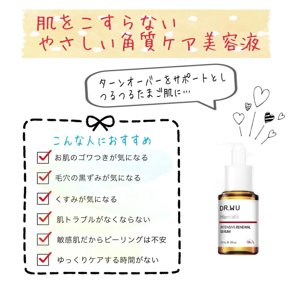 マンデリック インテンシブ 18%セラム/DR.WU/美容液を使ったクチコミ（2枚目）