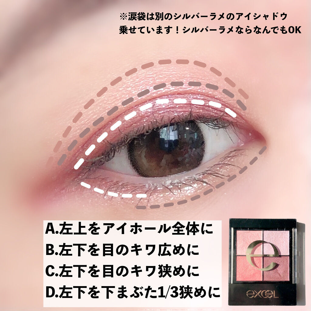 リアルクローズシャドウ/excel/アイシャドウパレットを使ったクチコミ（3枚目）