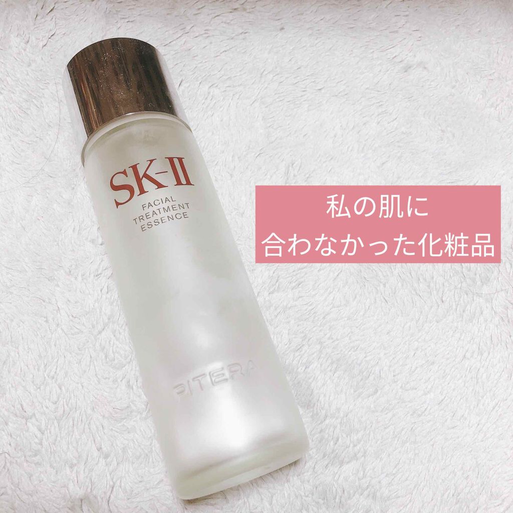 フェイシャル トリートメント エッセンス/SK-II/化粧水を使ったクチコミ(1枚目)