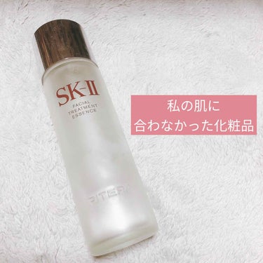 フェイシャル トリートメント エッセンス/SK-II/化粧水を使ったクチコミ（1枚目）