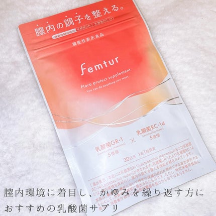 フェムチャー フローラプロテクトサプリ/アンファー(スカルプD)/健康サプリメントを使ったクチコミ(2枚目)