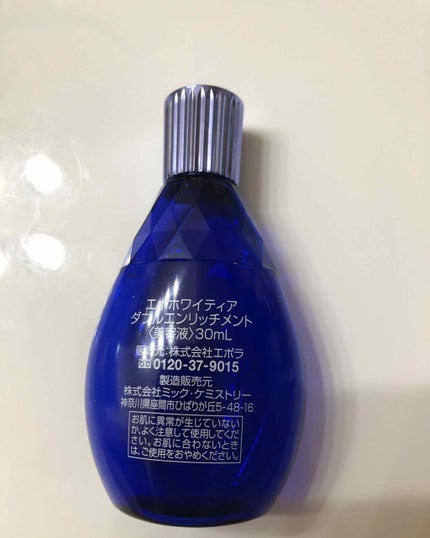 エポホワイティア ダブルエンリッチメント/NO GRAVITY/美容液を使ったクチコミ(2枚目)