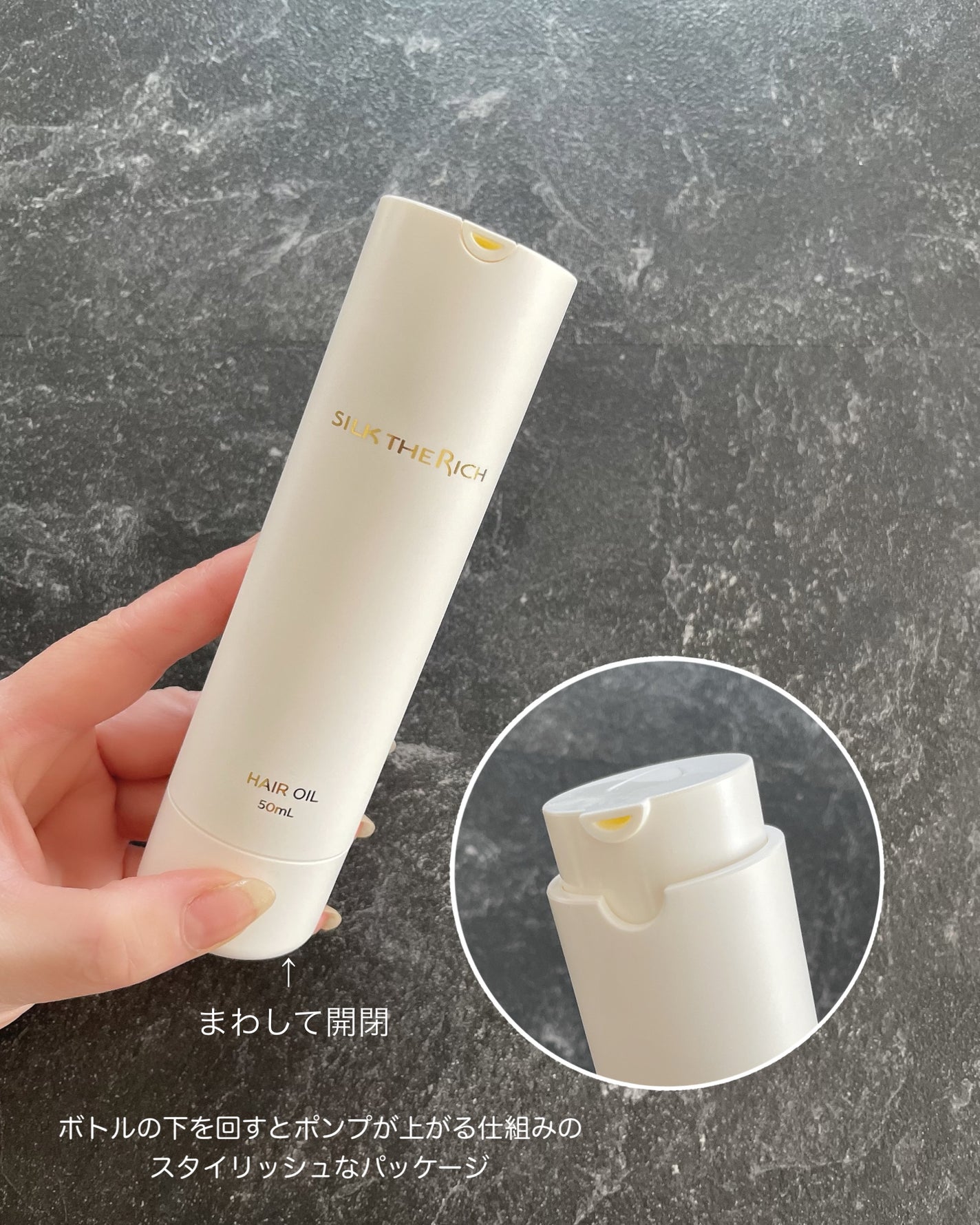 ザ・リッチ ヘアオイルGPF/SILK THE RICH/ヘアオイルを使ったクチコミ(2枚目)