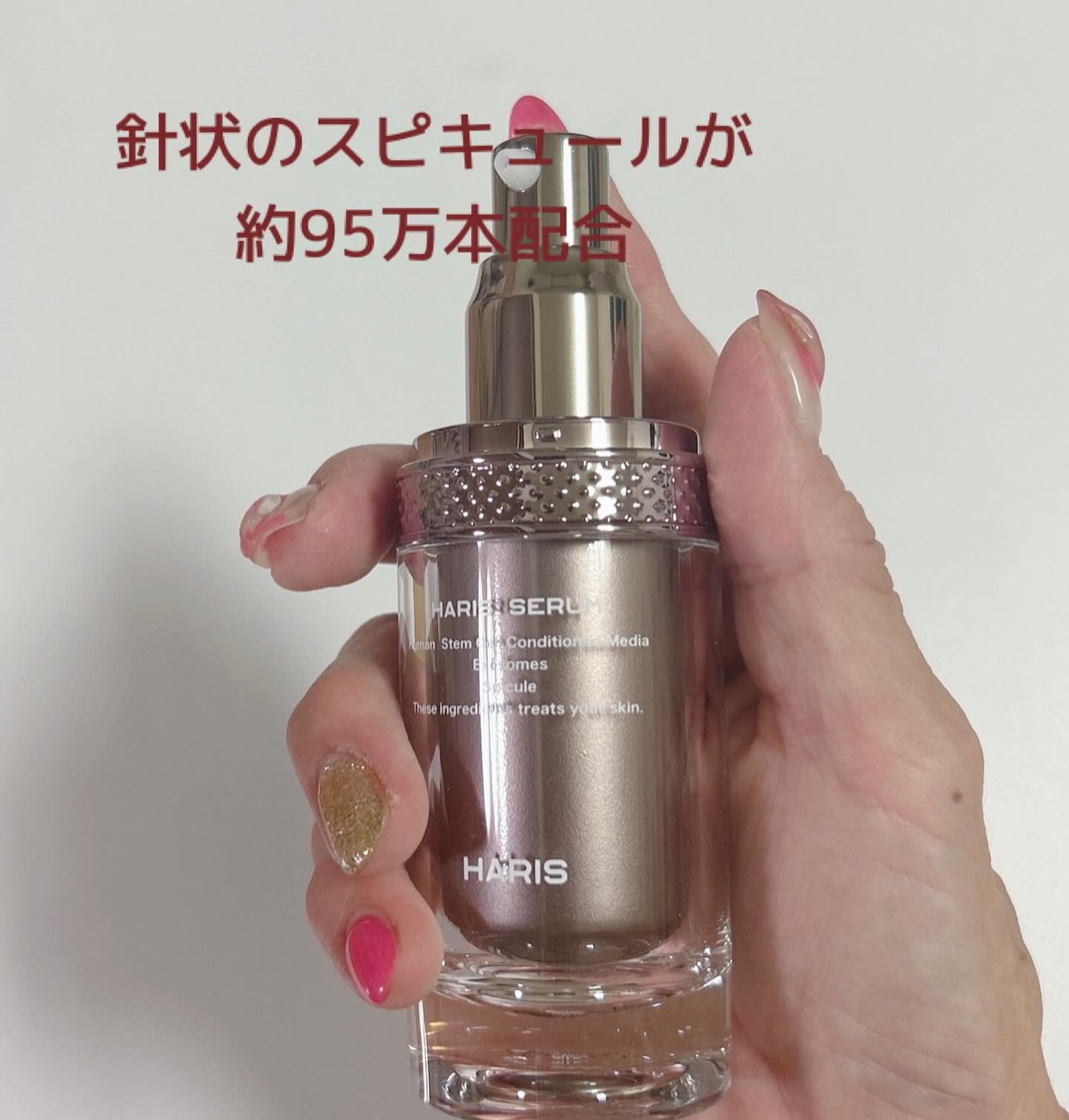 ハリスセラム/HARITHOTH/美容液を使ったクチコミ（2枚目）