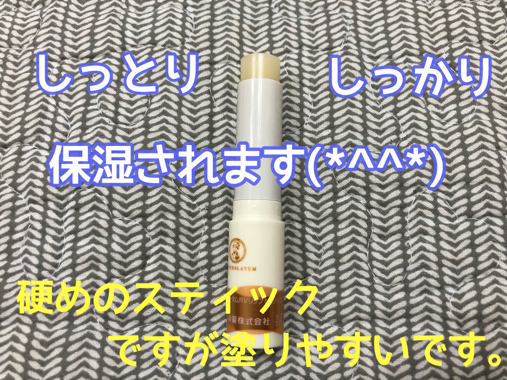 プレミアムメルティリップ/メンソレータム/リップクリームを使ったクチコミ（3枚目）