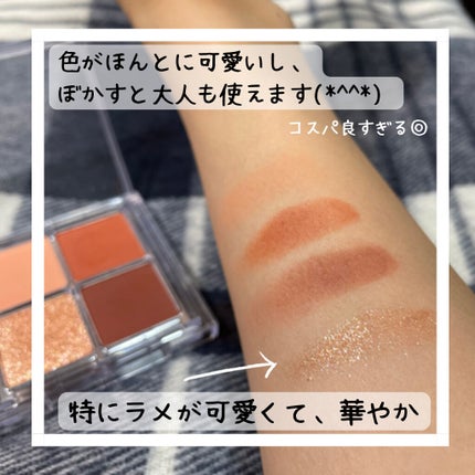 ドレッシーシャドウR/CipiCipi/アイシャドウパレットを使ったクチコミ(4枚目)