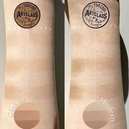 アートクラスバイロダン シェーディング/too cool for school/シェーディングを使ったクチコミ(7枚目)