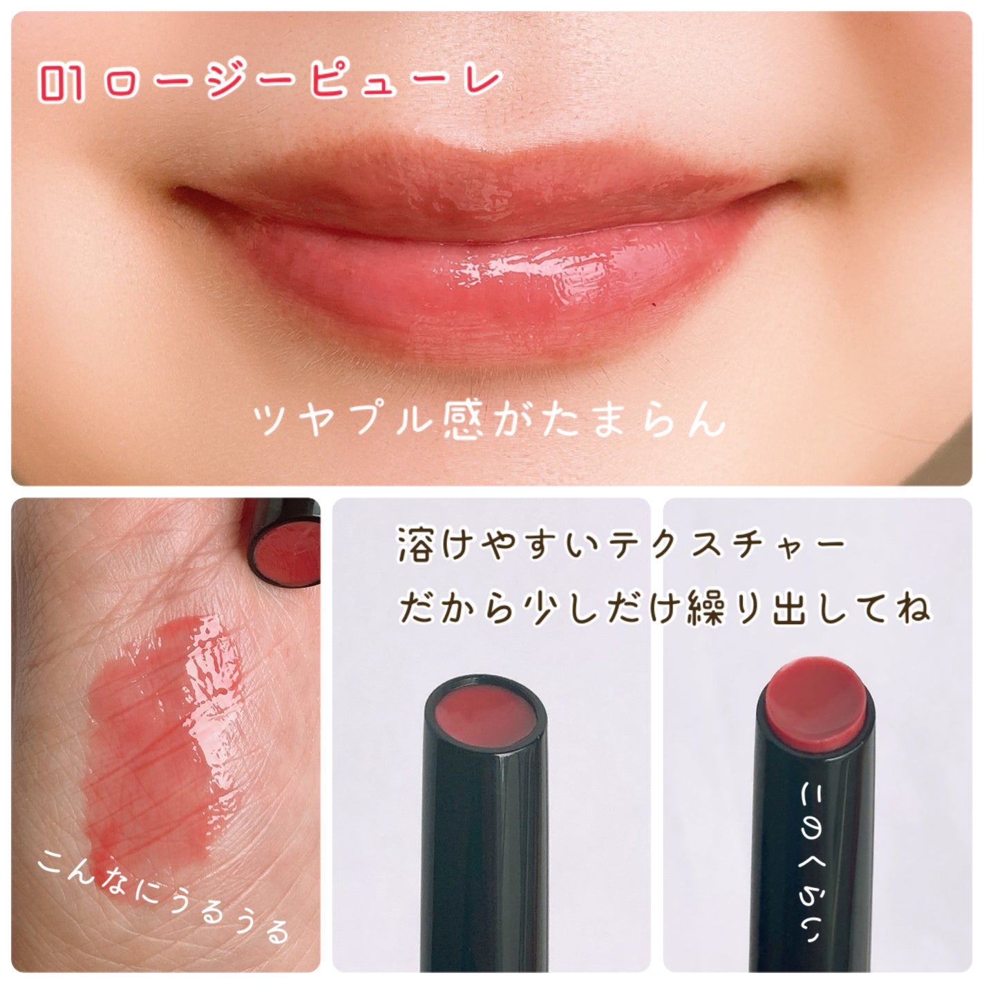 ゲットイットティントグレーズバーム/TONYMOLY/リップティントを使ったクチコミ(3枚目)