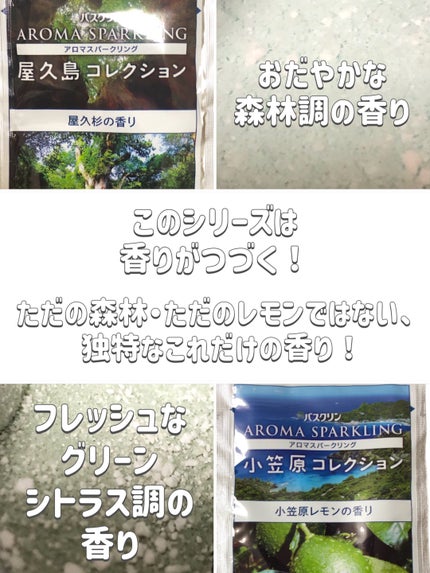 登別カルルス/日本の名湯/入浴剤を使ったクチコミ(4枚目)