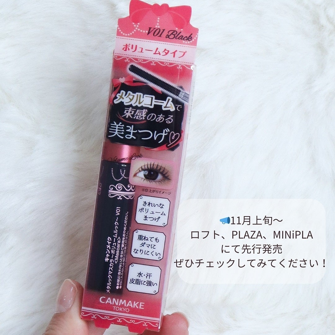 メタルックマスカラ/キャンメイク/マスカラを使ったクチコミ(5枚目)