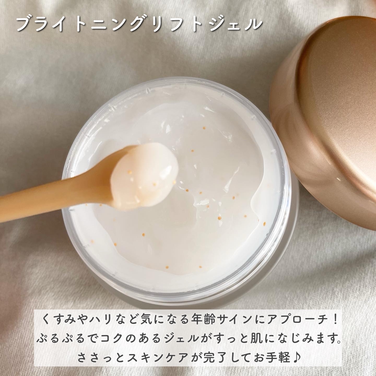 EX ブライトニングリフトジェル/コラリッチ/オールインワン化粧品を使ったクチコミ（2枚目）