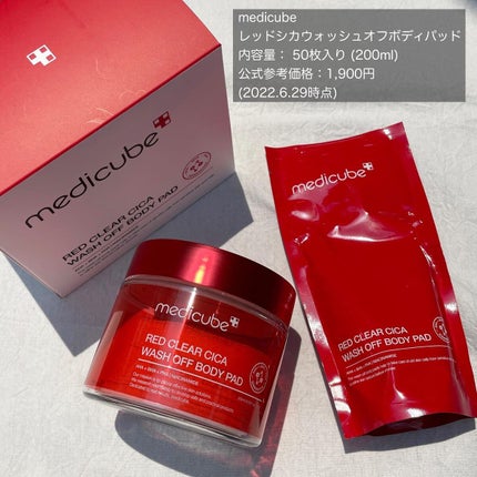 レッドシカ洗い流すボディパッド/MEDICUBE/ボディシートを使ったクチコミ(5枚目)