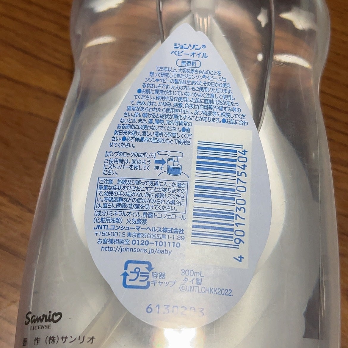 ジョンソン ベビーオイル 無香料/ジョンソンベビー/ボディオイルを使ったクチコミ(2枚目)