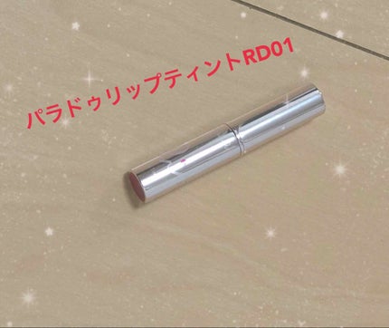 リップティント/パラドゥ/口紅を使ったクチコミ(1枚目)