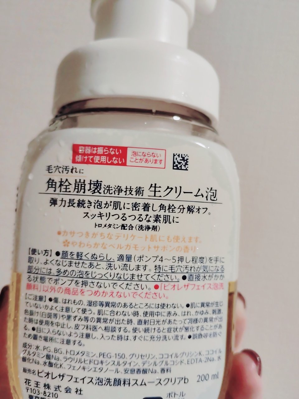 ビオレ ザフェイス 泡洗顔料 スムースクリア/ビオレ/泡洗顔を使ったクチコミ（2枚目）