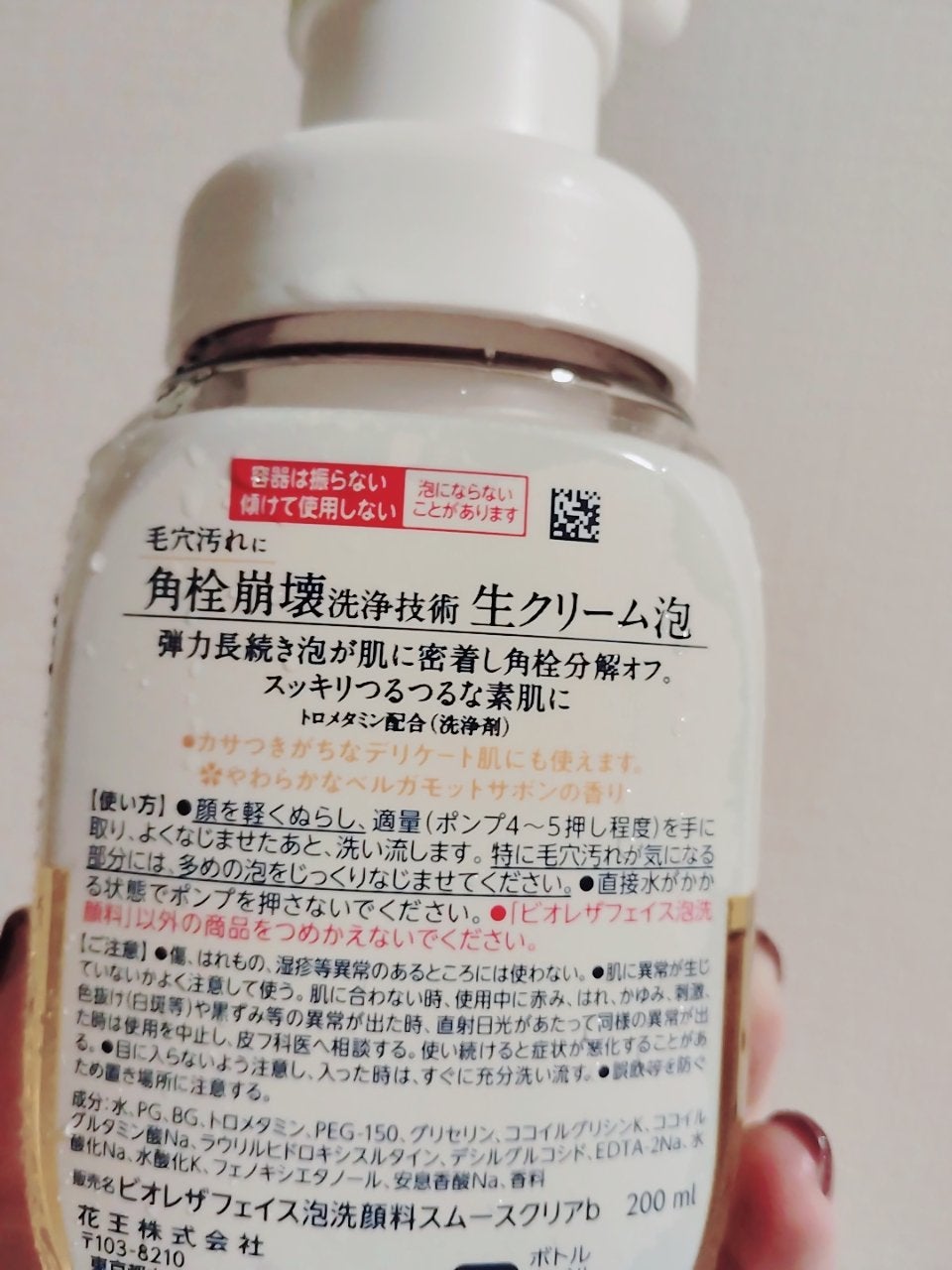 ビオレ ザフェイス 泡洗顔料 スムースクリア/ビオレ/泡洗顔を使ったクチコミ(2枚目)
