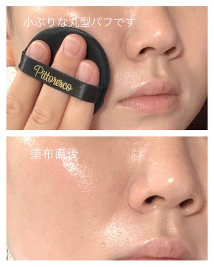 ミストBBクッション(リフィル込)/Pittoresco/クッションファンデーションを使ったクチコミ(3枚目)
