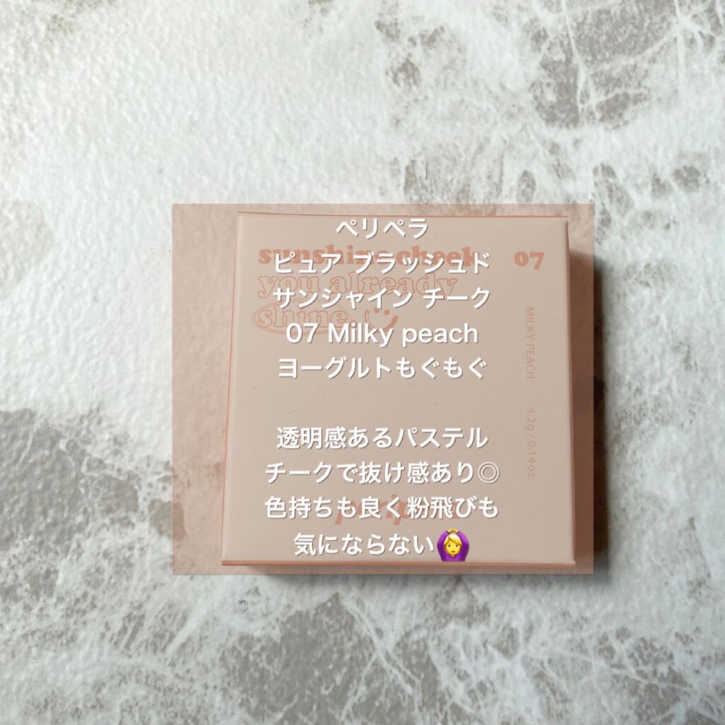 ピュア ブラッシュド サンシャイン チーク/PERIPERA/パウダーチークを使ったクチコミ（2枚目）