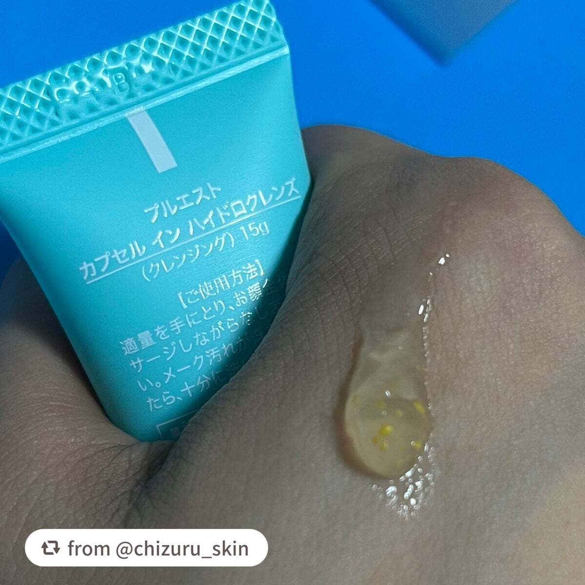 集中トライアル 3点セット/PLUEST/スキンケアキットを使ったクチコミ(2枚目)