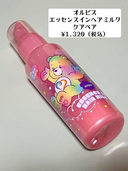 エッセンスインヘアミルク/オルビス/ヘアミルクを使ったクチコミ(2枚目)