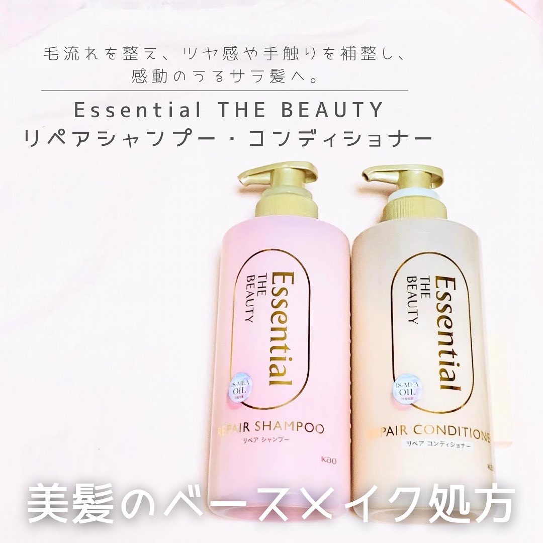ザビューティ リペアシャンプー・コンディショナー/エッセンシャル/市販シャンプーを使ったクチコミ（1枚目）