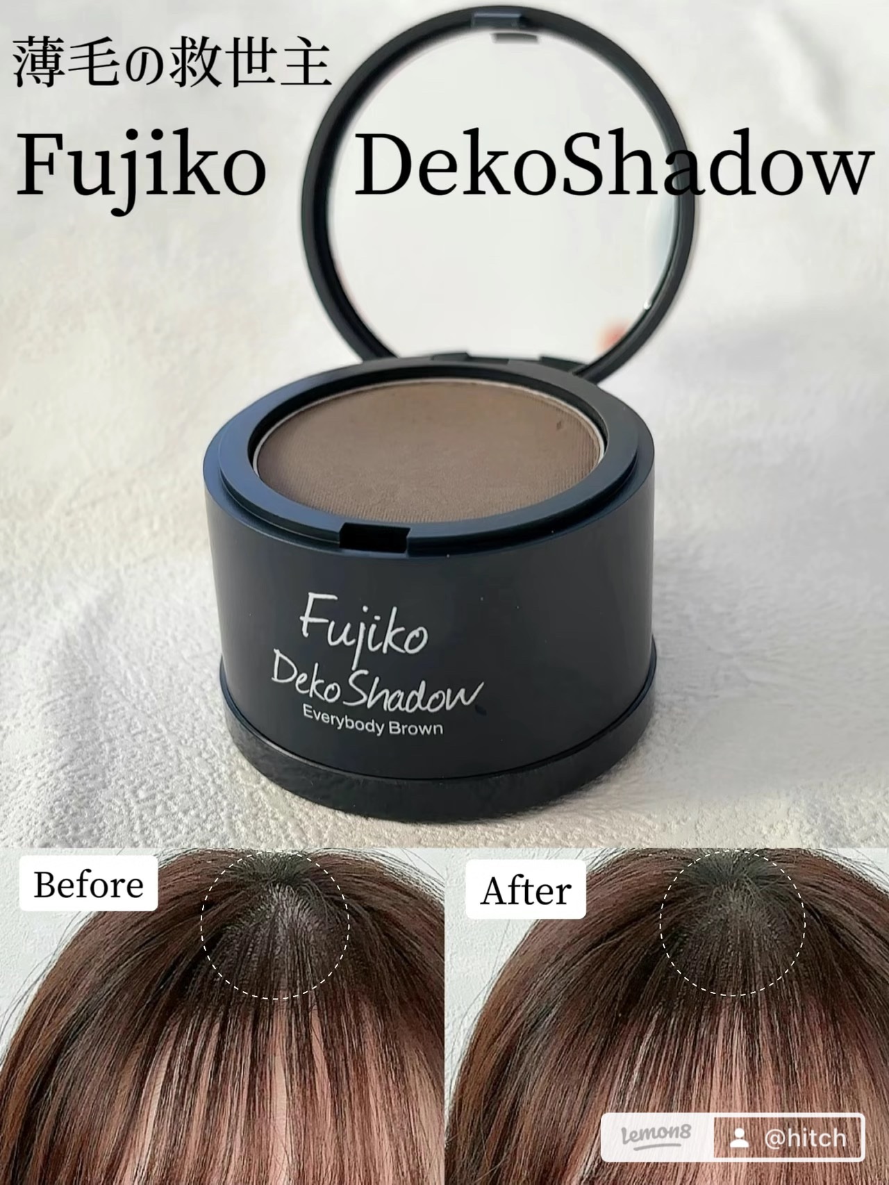 デコシャドウ by.F/Fujiko/シェーディングを使ったクチコミ（1枚目）