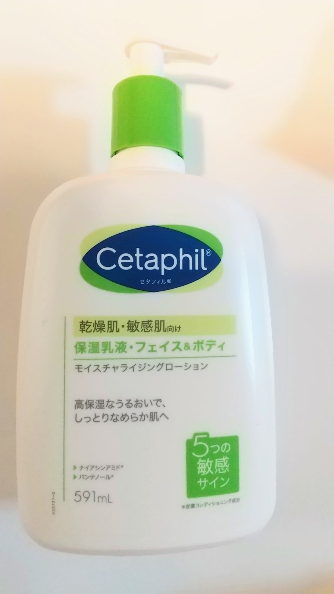 セタフィル モイスチャライジングローション/セタフィル/ボディローションを使ったクチコミ(1枚目)