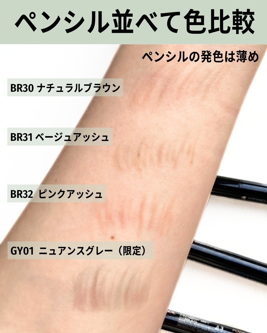 アイブロウ ソードペンシル&パウダー/Visée/アイブロウペンシルを使ったクチコミ(3枚目)