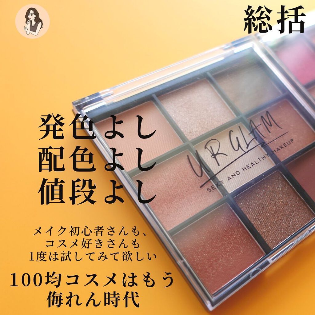UR GLAM BLOOMING EYE COLOR PALETTE/U R GLAM/アイシャドウパレットを使ったクチコミ(7枚目)