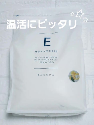 BASSPA BASSPA エプソムソルト 柚子のクチコミ「BASSPA
エプソムソルト 柚子

BASSPAのエプソムソルト、香りもきつすぎず溶けやすい.....」（1枚目）