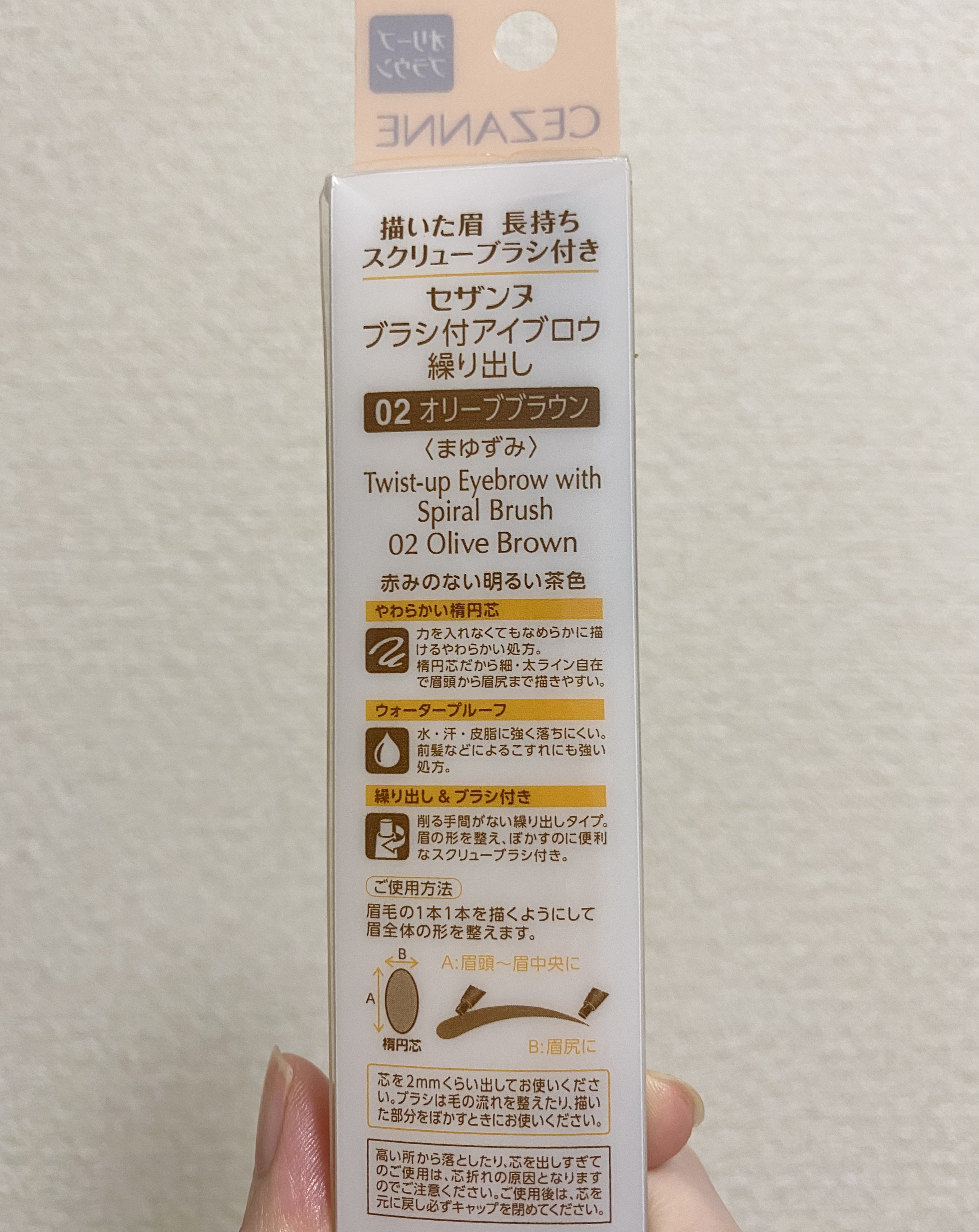ブラシ付きアイブロウ繰り出し/CEZANNE/アイブロウペンシルを使ったクチコミ（2枚目）
