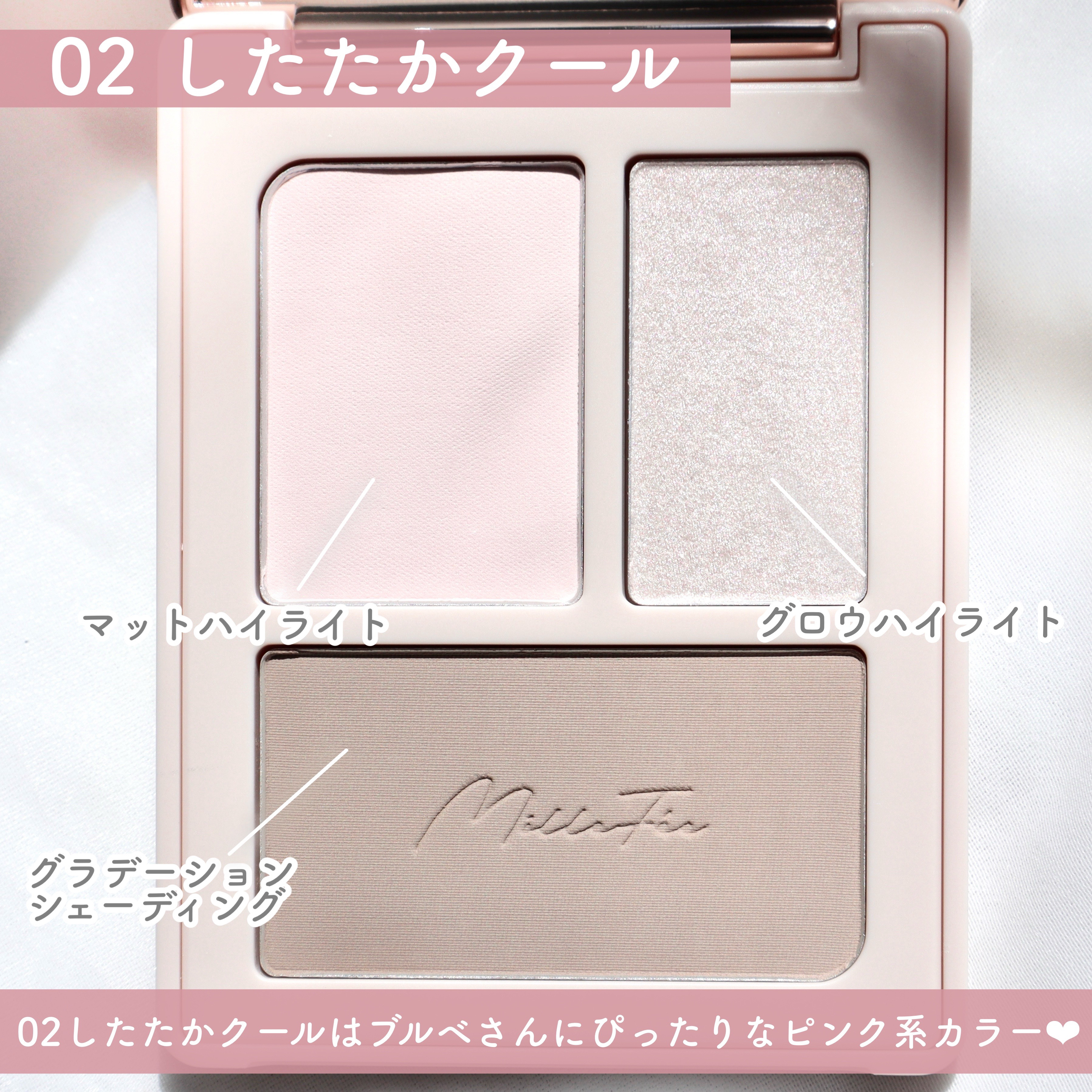 チート顔コントゥアパレット/MilleFée/パウダーハイライトを使ったクチコミ（3枚目）