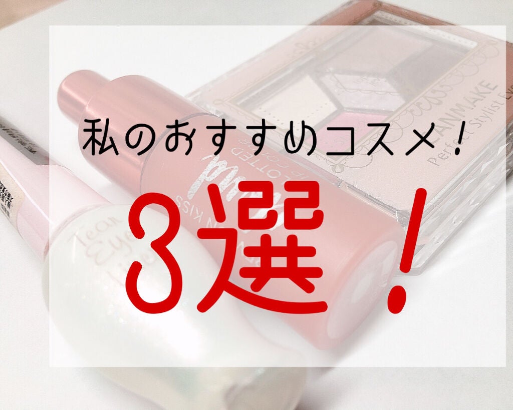 ティアー アイライナー/ETUDE/リキッドアイライナーを使ったクチコミ(1枚目)