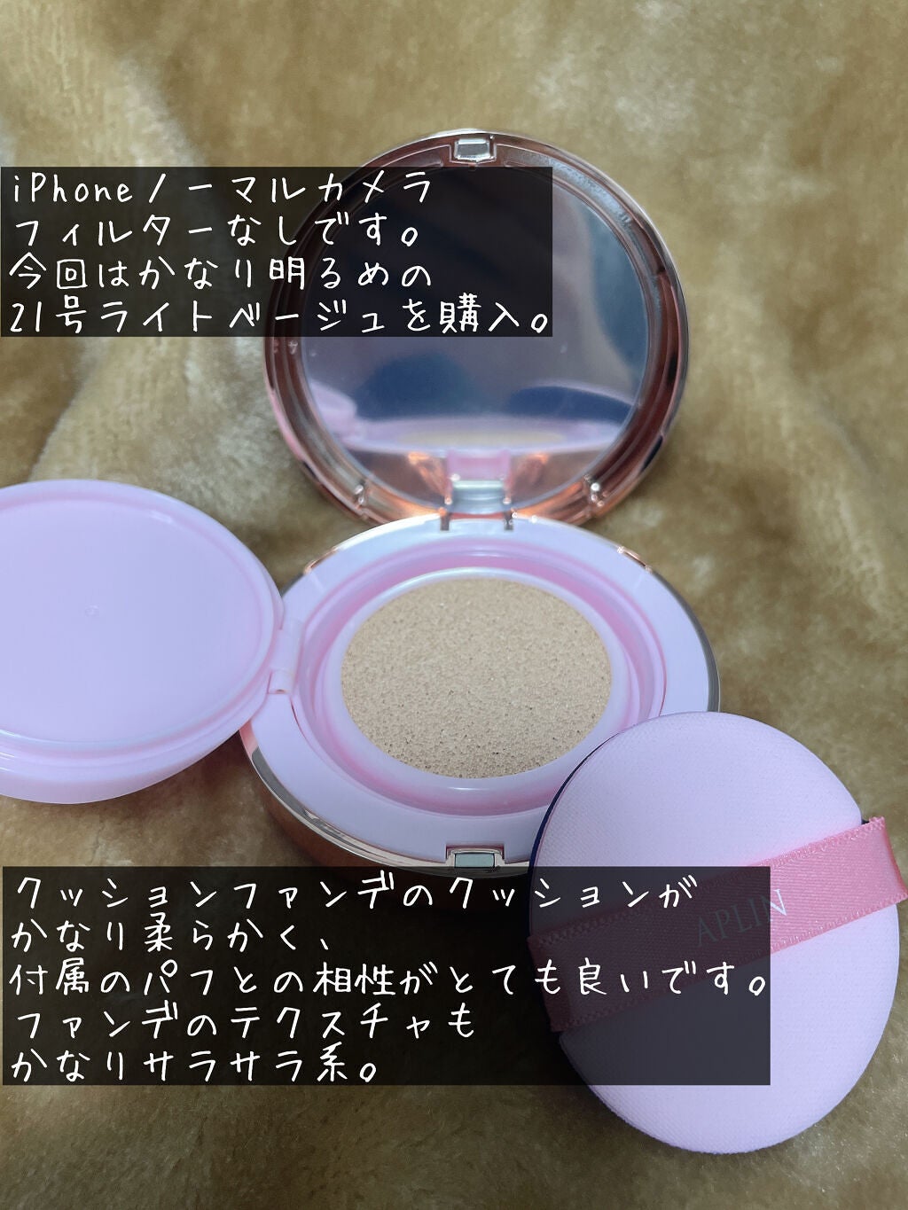 ピンクティーツリーカバークッション/APLIN/クッションファンデーションを使ったクチコミ(5枚目)