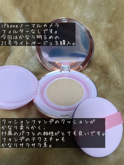 ピンクティーツリーカバークッション/APLIN/クッションファンデーションを使ったクチコミ(5枚目)