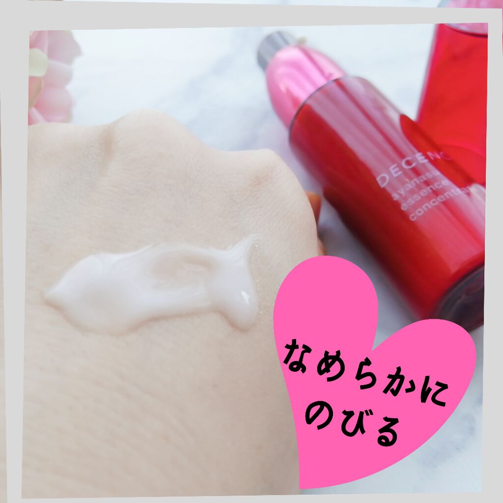 アヤナス エッセンス コンセントレート/DECENCIA/美容液を使ったクチコミ(3枚目)