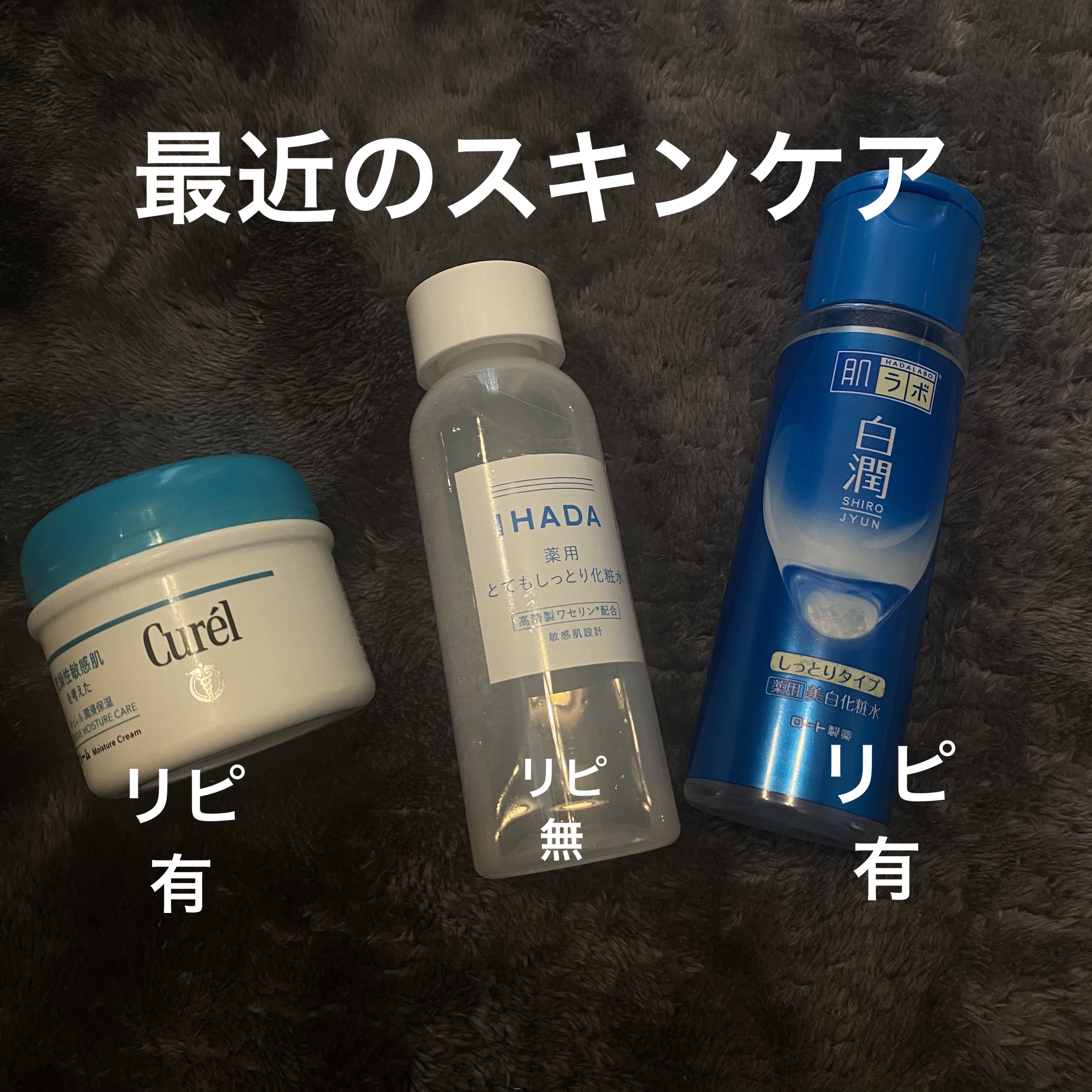 白潤 薬用美白化粧水/肌ラボ/化粧水を使ったクチコミ（1枚目）