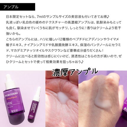 プロバイオダーム リフティング クリーム/BIOHEAL BOH/フェイスクリームを使ったクチコミ(4枚目)