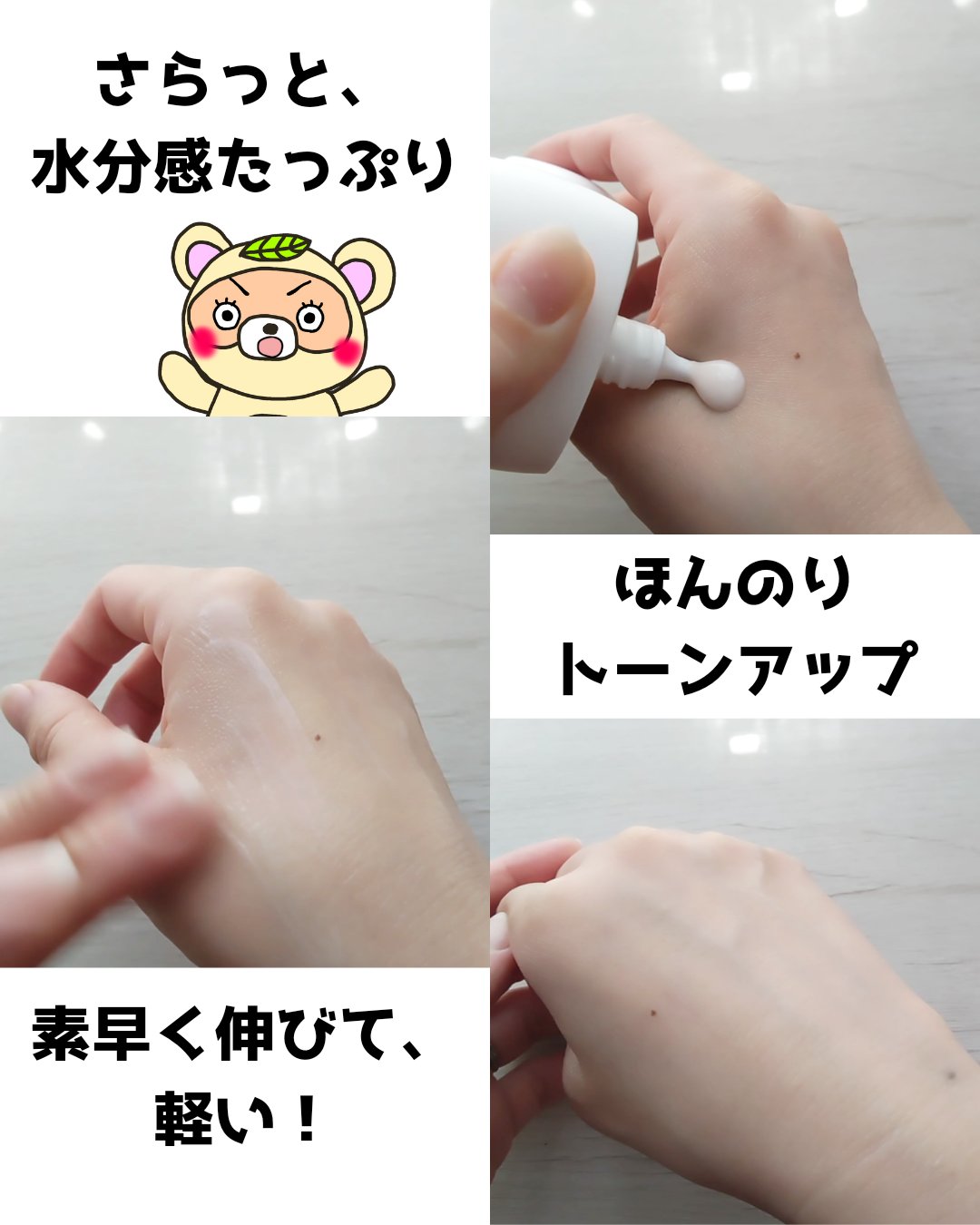 ヴィーガンアクアグロウサンセラム/HAMEL/日焼け止めローションを使ったクチコミ（3枚目）