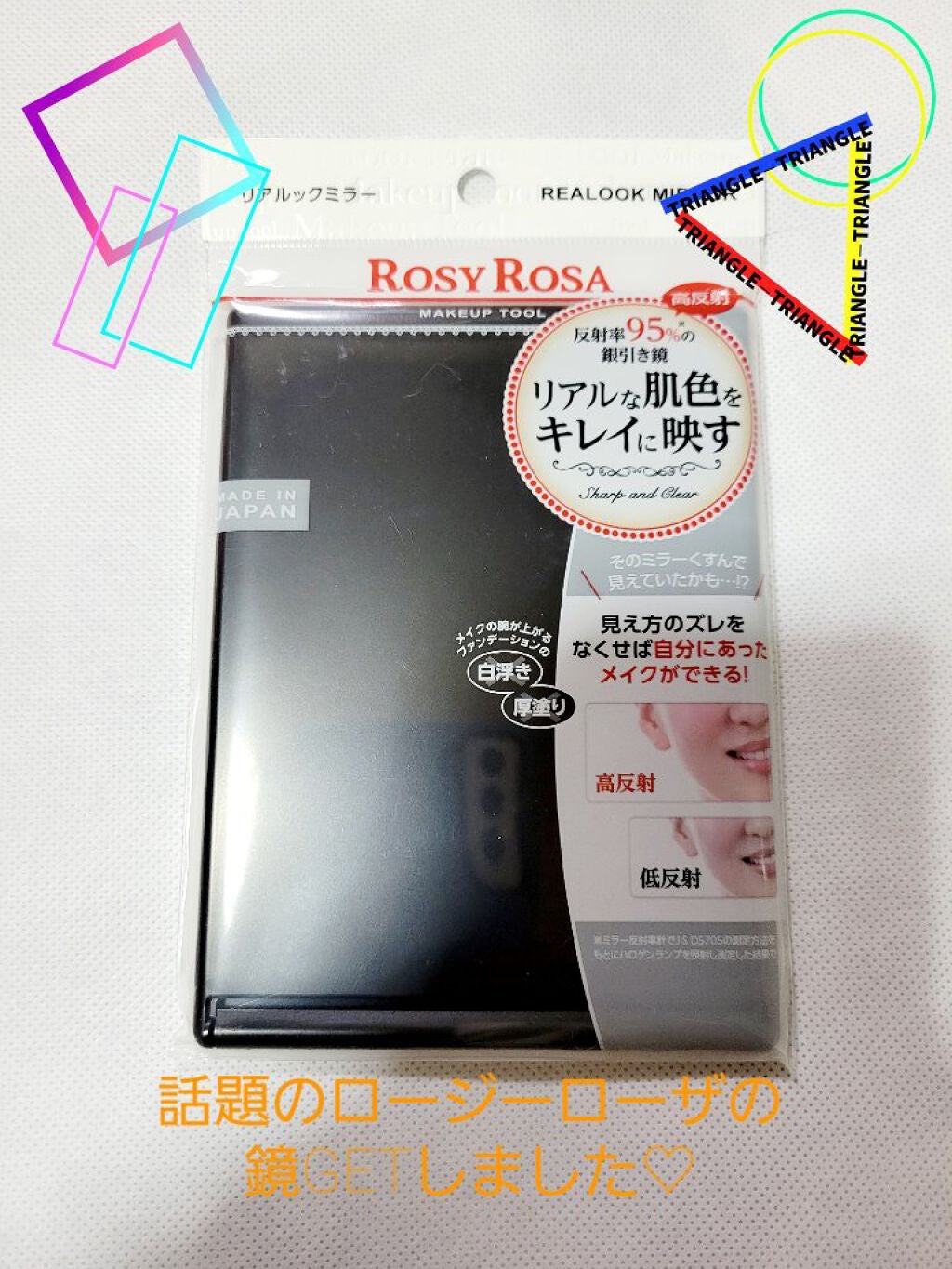 リアルックミラー/ロージーローザ/その他化粧小物を使ったクチコミ(1枚目)
