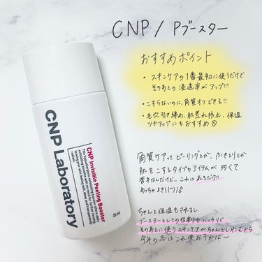 CNP Laboratory プロP ミストのクチコミ「.
CNP トライアルセットお試し𓂅
⁡
気になってたものの使ったことなかった
韓国コスメ C.....」（2枚目）