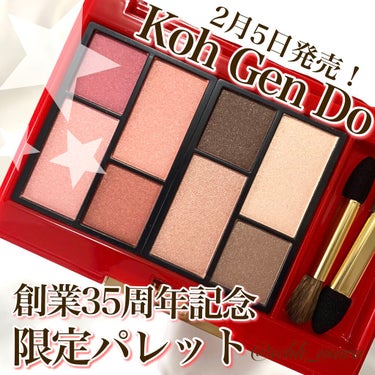 Koh Gen Do トリートメント リップ ジェルのクチコミ「＼限定アイテムが続々登場✨／
2月5日に限定発売される
江原道の限定アイテム！特に注目なのは
.....」（1枚目）