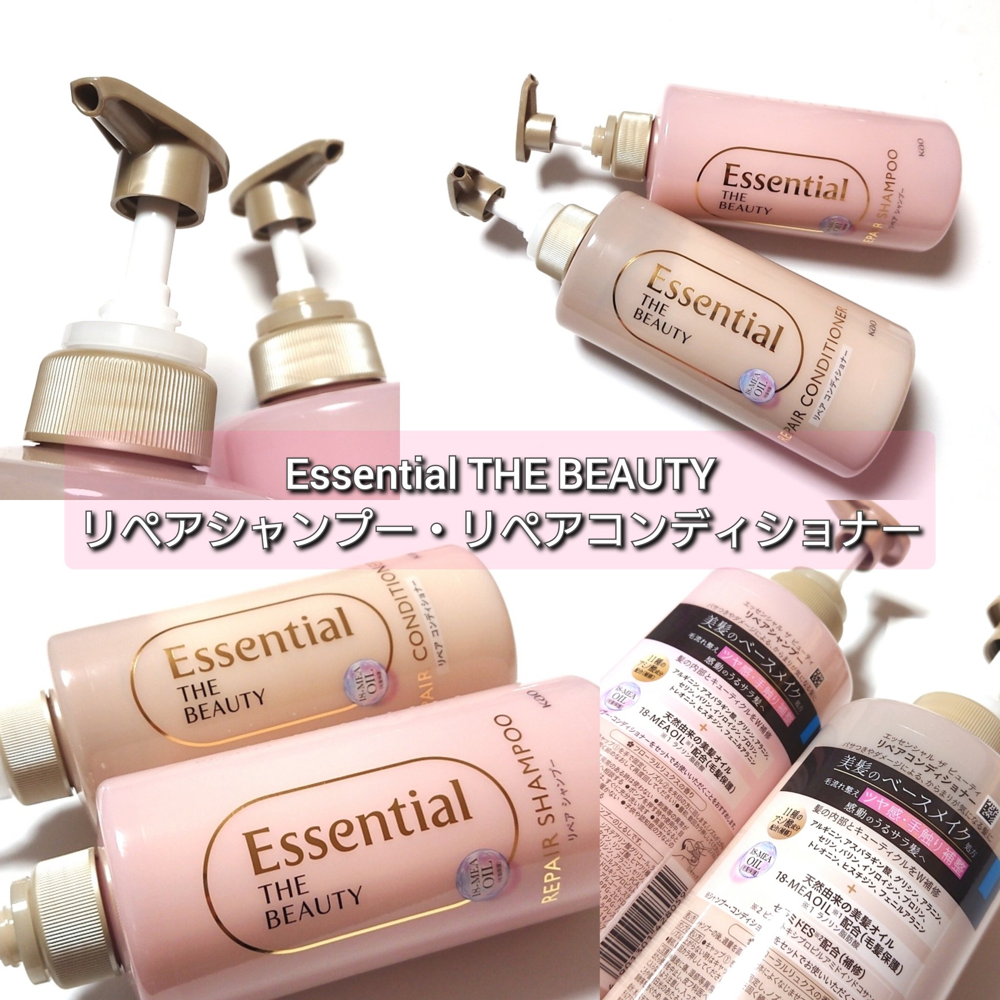 ザビューティ リペアシャンプー・コンディショナー/エッセンシャル/市販シャンプーを使ったクチコミ（2枚目）