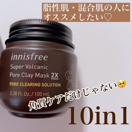 スーパーヴォルカニック ポア クレイマスク/innisfree/洗い流すパック・マスクを使ったクチコミ(2枚目)