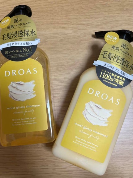 シルキークレンズシャンプー/トリートメント/DROAS/市販シャンプーを使ったクチコミ(1枚目)