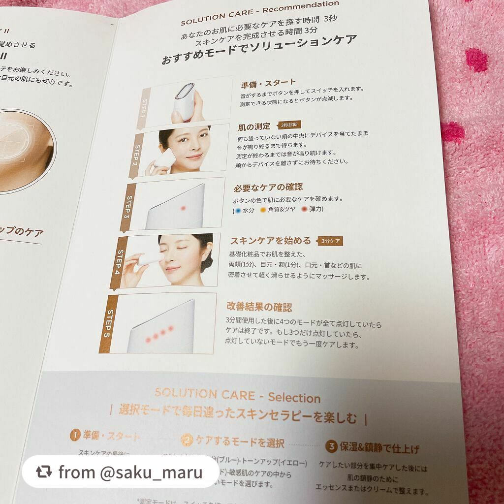 スキンライトセラピーII/Makeon/美顔器・マッサージを使ったクチコミ(3枚目)